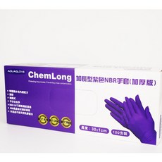 AQUAGLOVE ChemLong 加長型NBR加厚手套, 1個, 加長加厚。玫瑰紫。7.2克,XL。盒裝100支（店到店一單最多5盒)