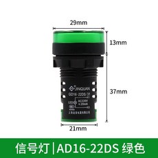 JINQUAN GD16-22DS LED 信號燈 綠色 AC220V, 綠色（中性)10只裝,交流直流12v, 1個