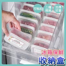 冰箱保鮮盒 可微波 蔥花盒 冷凍保鮮盒 保鮮盒 冷凍盒 凍肉盒 密封保鮮盒 冰箱保鮮盒 收納盒 冷凍密封盒, 3個, 正方形, 1個裝