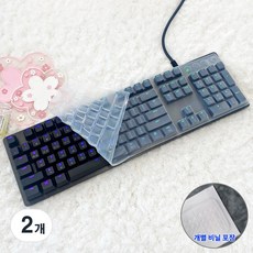 로지텍 G413 G512 G513 K840 키스킨 기계식 키보드덮개 실리콘 커버, 2개, 투명 2개, 투명