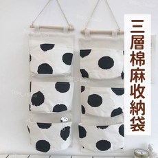三層棉麻壁掛收納袋 圓點圖案 臥室衣櫃置物掛籃, Beige