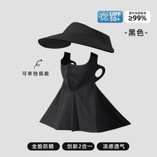 防曬帽子面罩護頸一體女遮臉防紫外線臉基尼全臉遮陽騎行焦下同款, 1個, 如圖