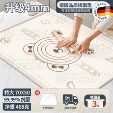 揉麵墊 桿麵墊 麵團墊 烘焙墊 搟麵墊 硅膠揉面墊 加厚食品級硅膠墊 面食案板 面板 和面墊 揉麵墊, 1個