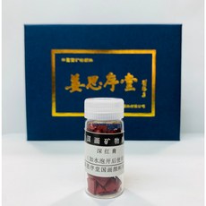 正大筆莊 深紅膏 國畫顏料 傳統顏料 5克瓶裝, 5g, 1