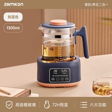 德國Zemkon恆溫壺爆款衝奶燒水壺全自動多功能養生壺家用暖奶器 溫奶器 燒水壺 恆溫水壺 調奶器 專用, 藍粉色,304