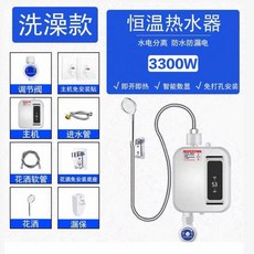 욕실 순간온수기 목욕탕 순간 농촌 화주 탱크 3300W 욕조 목욕기 즉각 샤워온수기 자체, 3300W 핫샤워 자체 설치