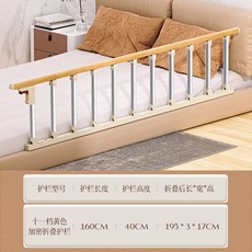 침대난간 안전바 손잡이 침대 칸막이 침대안전가드 낙상방지 어르신 안전 펜스, 5cm(15cm 매트리스 이상), 원목 160cm