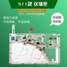 개미성 개미 키우기 관찰 키트 세트, S12 개미집