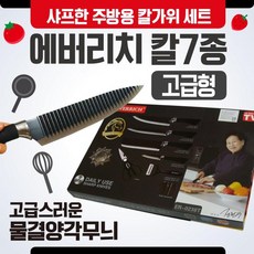 칼세트 [에버리치7종칼세트] 주방칼세트/명품칼세트/칼/칼가위세트/선물용칼세트/칼모음세트/주방가위, 에버리치칼6종세트(블랙), 1개, 단일상품1