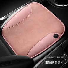자동차 가열 쿠션 겨울 방석 가정용 사무실 USB 온열 좌석, USB -2단 온도 조절, 웜 파우더