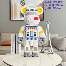 대형 곰돌이 나무 장난감 조립 완구 생일 선물, 1개, 55cm 아스트로넛