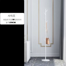 북유럽풍 골드 대리석 스탠드형 행거 옷걸이, 화이트 가지나무