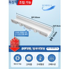 강력배수 야외 U자형 주방 트렌치 단일 배수로 덮개, 길이10x높이6x길이50CM 덮개판을 제외한 홈만 해당