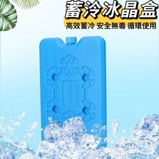 長效保冷磚 保冰劑 保冷塊 冰塊磚 保冰磚 冰寶 急凍保冷劑 釣魚保冷磚 冷媒磚 露營烤肉 保冷塊 冰盒, 白透明/藍色（隨機寄出）, 1個