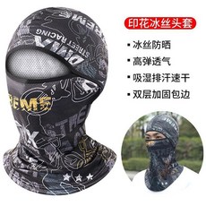 超值 防曬頭套冰絲摩托車夏季男士騎行面罩護全臉防風沙頭罩釣魚頭套女 副廠商品, 1個, ZDOTDOR-夏款冰感-嘻哈單車