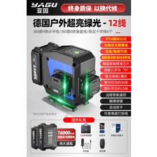 LD 12線 綠光 水平儀, 1個