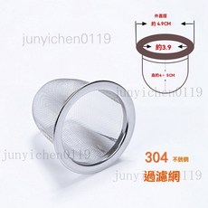 304不銹鋼茶漏 超細茶濾網 茶壺通用濾網, 1個, 茶慮口直徑 外4.9*內3.9cm,發1 個【 不划算】