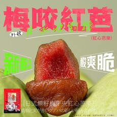 梅咬紅心芭樂, 有效日期2028.02.23