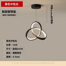 過道吊燈 現代簡約 燈體白色 高度可調, B55-黑色燈體24CM單色中性光