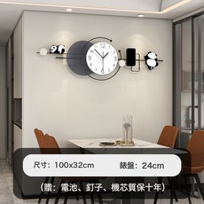 DFMEI 現代簡約掛鐘客廳高級感家用裝飾時鐘掛牆時尚創意餐廳鐘錶免打孔, JT24125【100X32CM】熊貓款:如圖