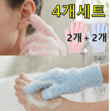 지구원 목욕 샤워장갑 부드러운 저자극 손가락 타올, 2개, 2개입, 혼합