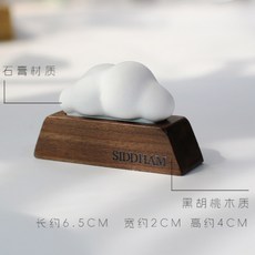 SIDDHAM 實木磁吸車用擴香石 壹朵雲造型, 1個, 出風口款-壹朵雲,不需要任何香味, 不需要任何香味