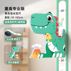 啾蒂家 兒童3D立體身高尺 兒童量身高/身高貼/磁鐵身高尺, 恐龍測量器+整條身高尺