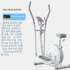 운동머신 홈트 하얀색 전신운동 접이식 전신, 호화판 / 면설치 / 전문 좌석 / 앱 연간 이용권 포, 기본 모델명/품번