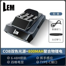 LEM夜釣頭燈釣魚專用感應帽夾燈強光超亮充電頭戴夾式超長續航LED, 1個, L300-800mah加強版/cob雙色
