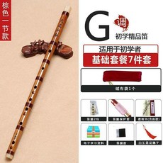 子樂器成人初學苦竹笛橫笛入門學生教學零基礎陳情古風竹笛, 1個, 一節棕色 G調+配件