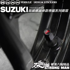SUZUKI 氣嘴螺絲 氣嘴蓋, 1個, 【BL04】素黑RR款