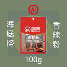 海底撈 香辣粉 香辣蘸料 火鍋蘸料 10gx10包 火鍋 萬用沾粉, 1個, 整袋 海底撈香辣粉10g*10包