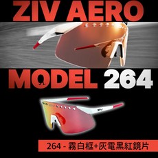 ZIV AERO 運動太陽眼鏡 263 - 霧桃紅框+茶電粉紅鏡片, 1個, 264 - 霧白框+灰電黑紅鏡片