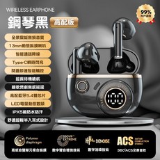 隔日到貨 舒適半入耳 無線降噪耳機 柏林之聲藍芽耳機 重低音耳機 電量數顯 5.4藍牙耳機 超長續航 適用蘋果安卓, 鋼琴黑【柏林無損音質丨5.4芯片】