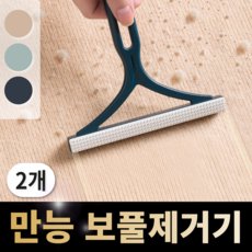 [만능템] 1+1 디어썸 싹쓰리 수동 보풀제거기 휴대용 반영구, 애프리콧 2p