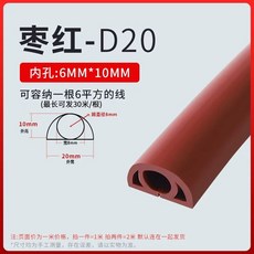 커버 전선정리 바닥 보호 전선 선정리용품, K. 0-0MM 곡선 적갈색 미터당 가격 롤당 최대 길