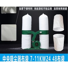 熱賣爆款 除塵布袋木工集塵袋鼓風機吸塵袋過濾袋工業通風粉塵收集袋子防塵, 直徑470*2000鋼圈加厚上布袋