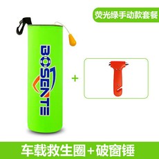 落水保自動充氣帶破窗錘器汽車自救便攜式車用車載落水寶救生圈衣, 1個, 手動款綠色【手拉充氣+破窗】