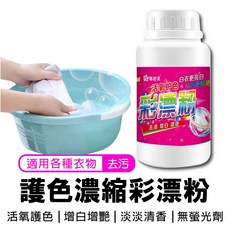 彩漂粉 260g 衣物活氧護色, 1個
