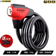 自行車鋼纜鎖 反光安全防盜圈鎖 帶固定架 電動車鎖 自行車安全鎖, 1個, 155R紅色1.5米