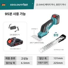 제초기 벌초 전기예초기 잡초제거 잔디 엔진예초기 충전식, 성능형 2.0배터리 1개 95분, 1개