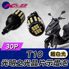 K&S T10 LED 示燈泡, 1個