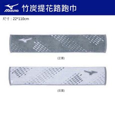 美津濃 MIZUNO 提花路跑巾 運動毛巾 竹炭 淺藍 22x110cm, 1個, 竹炭提花路跑巾