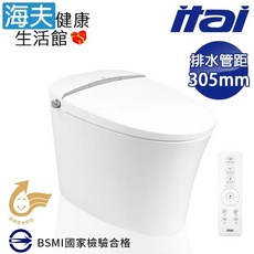 【海夫健康生活館】ITAI一太 無線遙控 全自動智慧洗淨馬桶, ET-FDA2105 管距305mm, 純白
