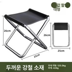 매트릭스 야외 접이식 철제 의자 초경량 휴대용 캠핑 낚시 여행용, 세미폴드 블랙 라지