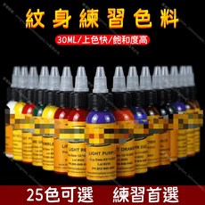 紋身練習色料 30ML, 1個, DARK RED 血紅色