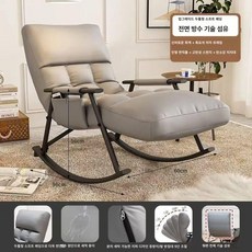 안락의자 발코니 휴식용 흔들의자 거실용 편안한 리클라이너 주말 꿀잠, 1개, 방수 내마모 그레이