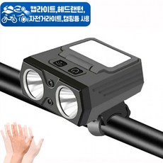 멀티 야외 LED 헤드랜턴 캡라이트 충전식 야외 랜턴 자전거 전조등 라이트 YT881, 1개, 상세페이지 참조