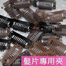韓國進口耐用髮夾髮片假髮專用夾，PP夾，穩固不傷髮，打造自然髮型, 1個, 6入
