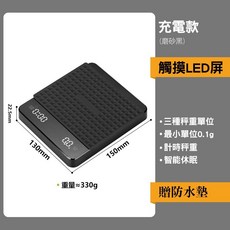 桃園出貨 咖啡秤 自動手沖秤 計時電子秤 USB充電款, 磨砂黑（黑色墊子）, 1個